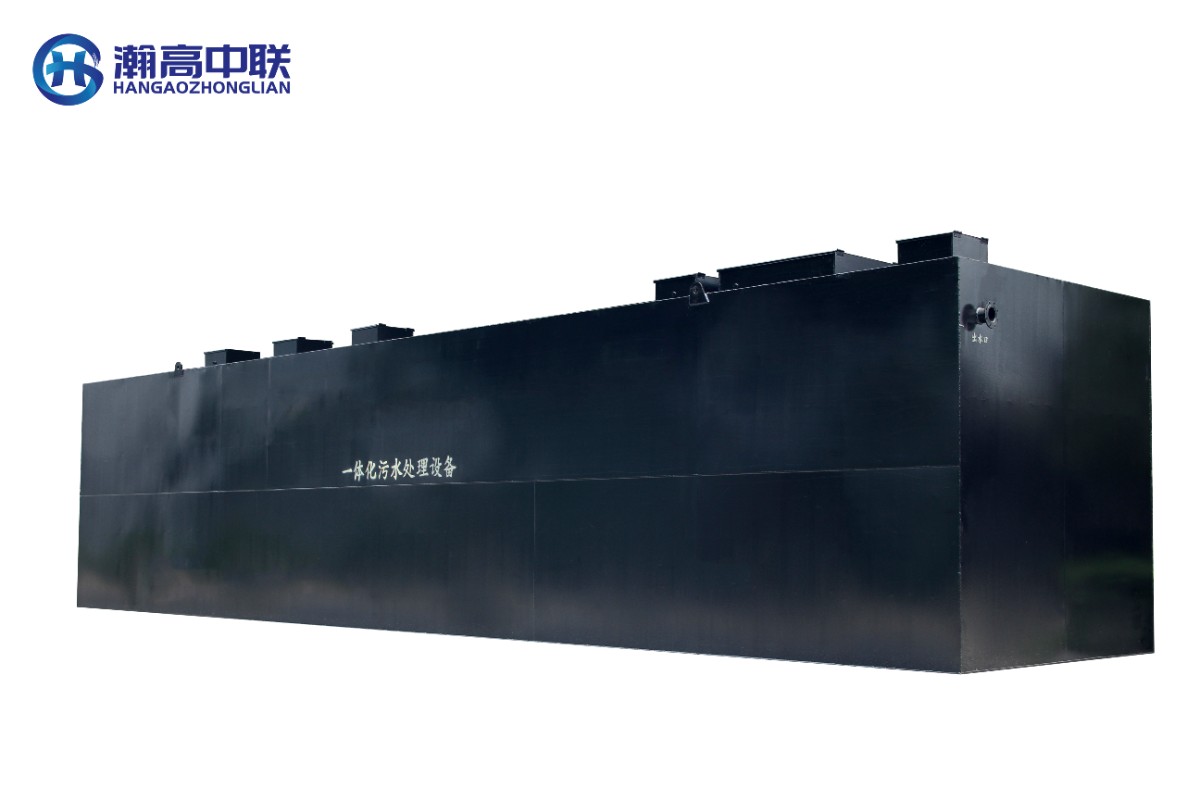 【瀚高中聯(lián)】一體化污水處理設(shè)備中的三級(jí)處理