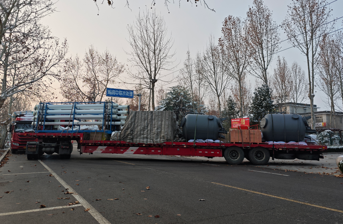 【瀚高中聯(lián)】反滲透設(shè)備的運(yùn)行與維護(hù)！